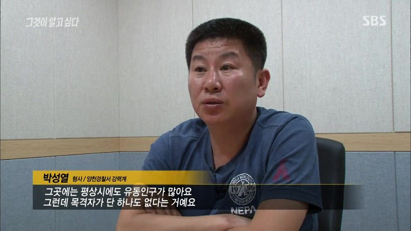 [그것이알고싶다] 엽기토끼와 신발장 - 신정동 연쇄살인사건의 마지막 퍼즐 | 인스티즈