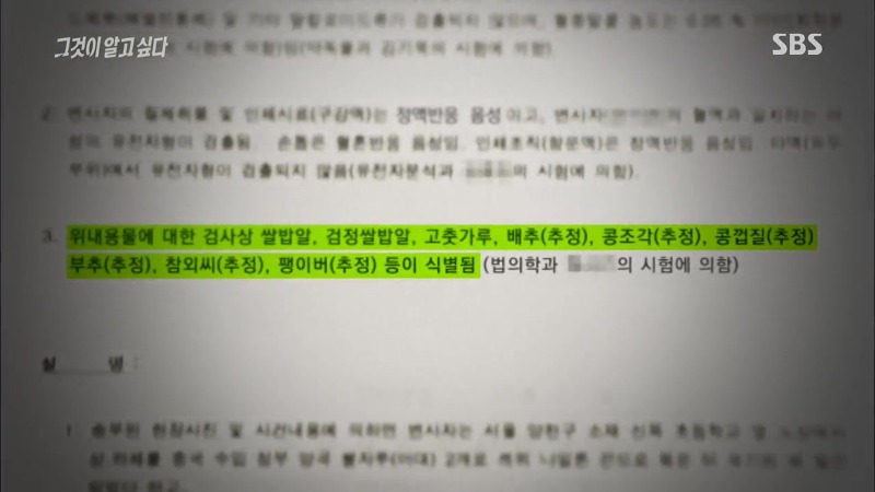 [그것이알고싶다] 엽기토끼와 신발장 - 신정동 연쇄살인사건의 마지막 퍼즐 | 인스티즈