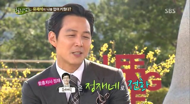 공익시절 이정재를 업어 키웠다는 유재석 .jpg | 인스티즈