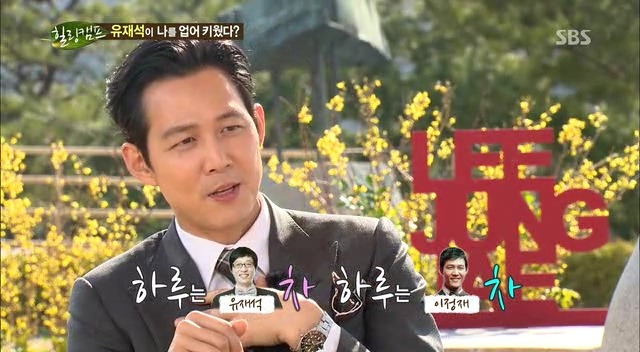 공익시절 이정재를 업어 키웠다는 유재석 .jpg | 인스티즈