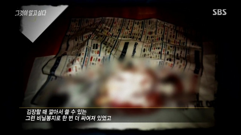[그것이알고싶다] 엽기토끼와 신발장 - 신정동 연쇄살인사건의 마지막 퍼즐 | 인스티즈