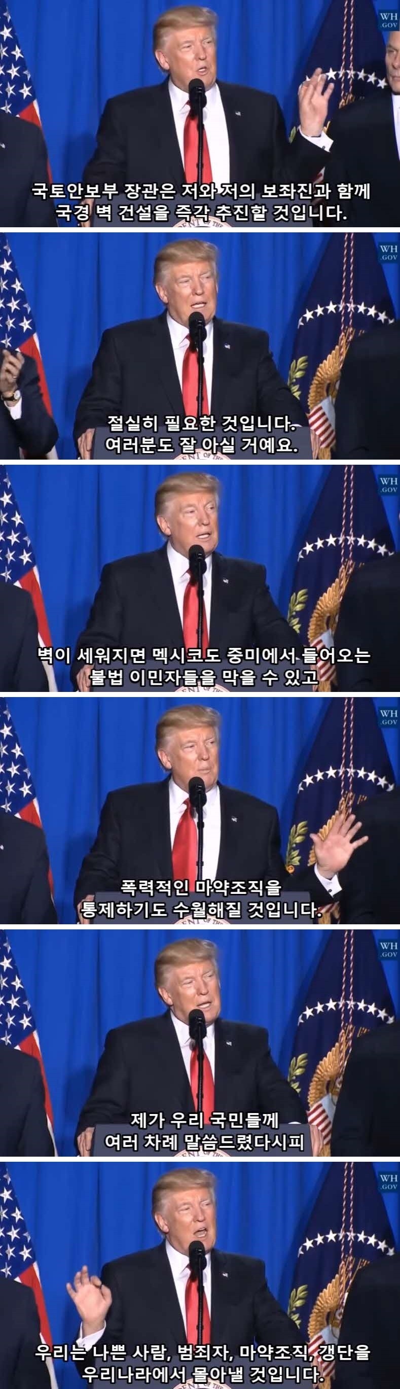 트럼프 말빨.jpg | 인스티즈