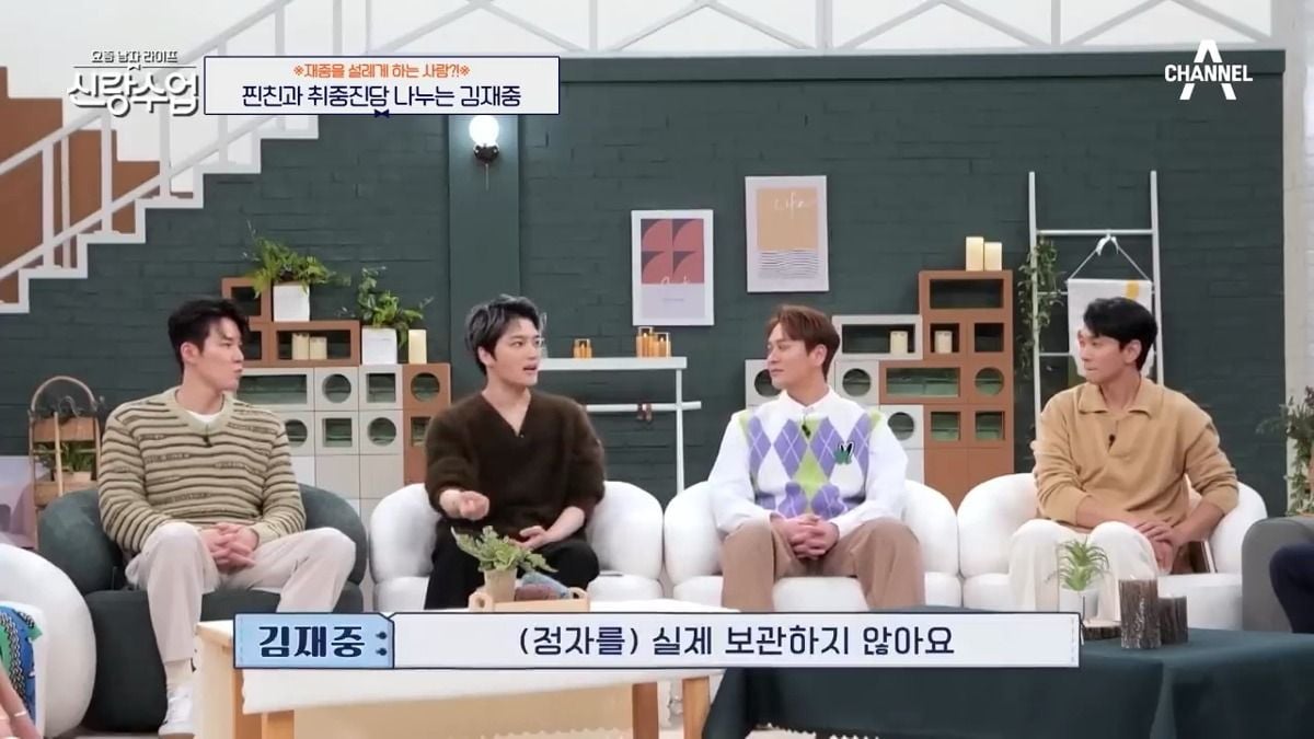 정자은행에 정자 보관한 김재중 | 인스티즈