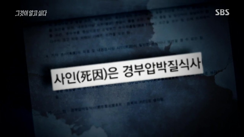 [그것이알고싶다] 엽기토끼와 신발장 - 신정동 연쇄살인사건의 마지막 퍼즐 | 인스티즈