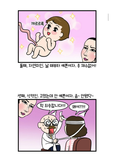 윌유메리미를 연재하고있는 마인드C가 그렸던 만화들 | 인스티즈