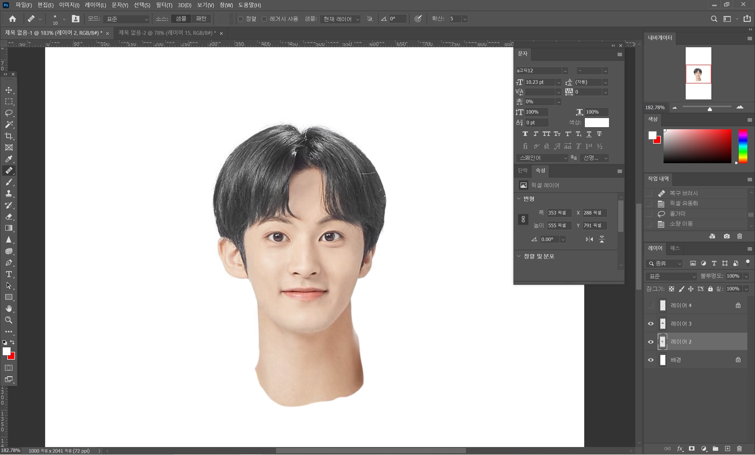 내가 만들어서 내가 뽑는 내만내뽑 증명사진 만들기 (도움 : NCT 마크) | 인스티즈