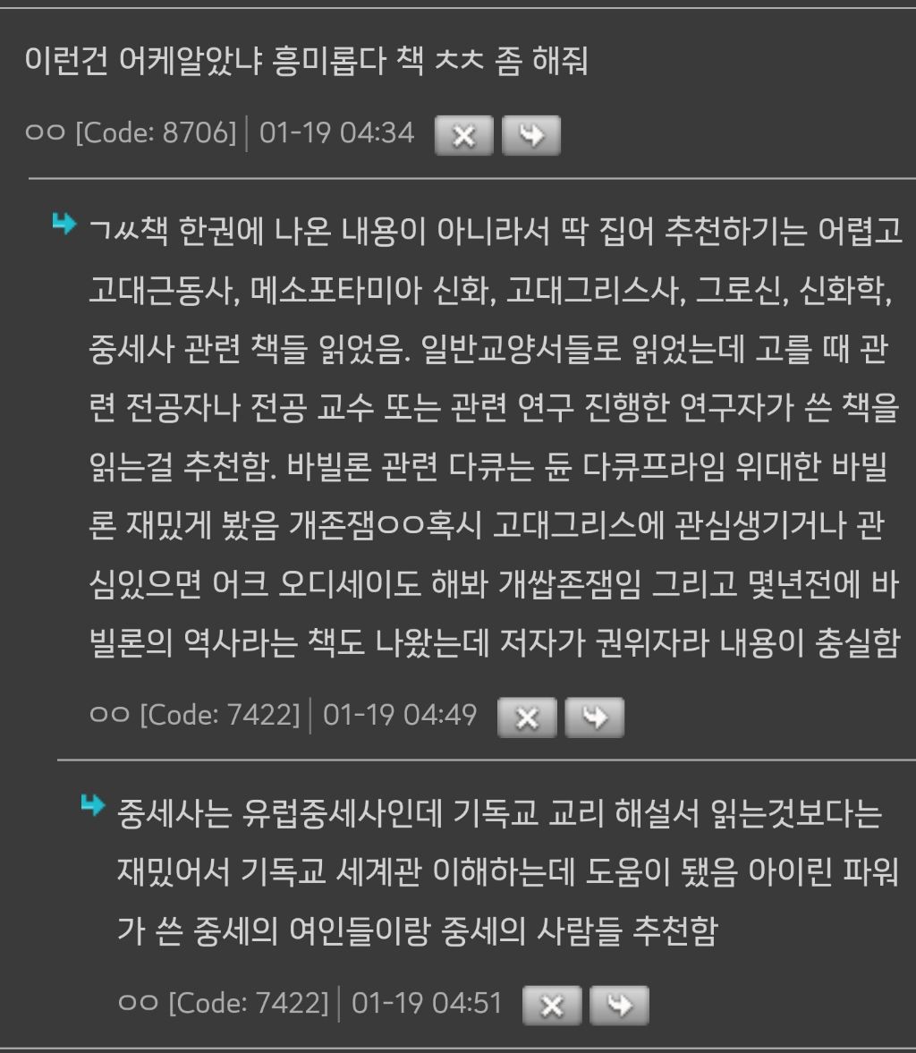 성경에서 개같이 까는 도시들 당시 끝발 날리는 문명도시였던거 좀 웃김 | 인스티즈
