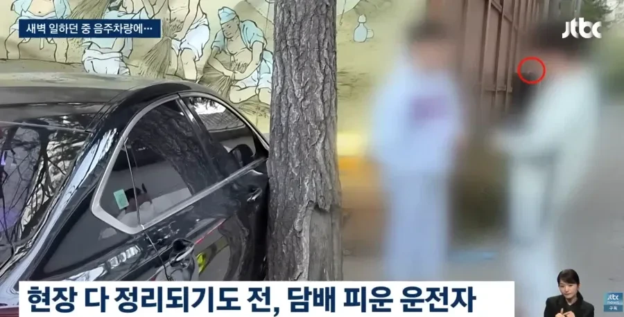 참혹 현장서 담배 '뻑뻑'…환경미화원 덮친 음주차량 | 인스티즈