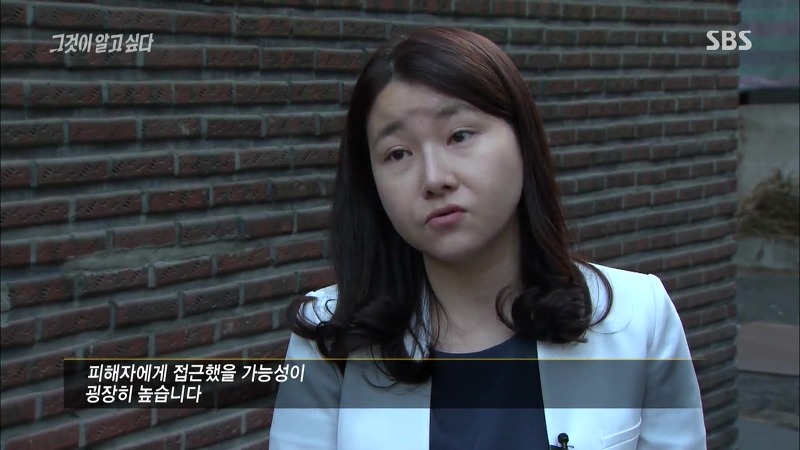 [그것이알고싶다] 엽기토끼와 신발장 - 신정동 연쇄살인사건의 마지막 퍼즐 | 인스티즈
