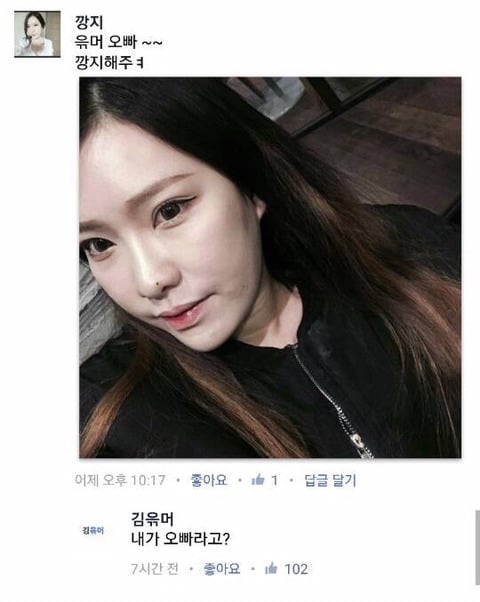페이스북 얼평 | 인스티즈