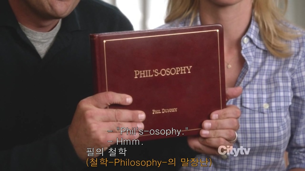 [모던패밀리] 미국 가정에서 처음으로 딸을 독립시키는 법 | 인스티즈