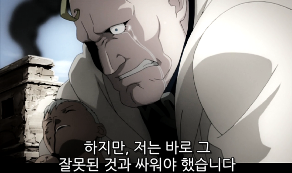 강철의 연금술사, 죄악들 | 인스티즈