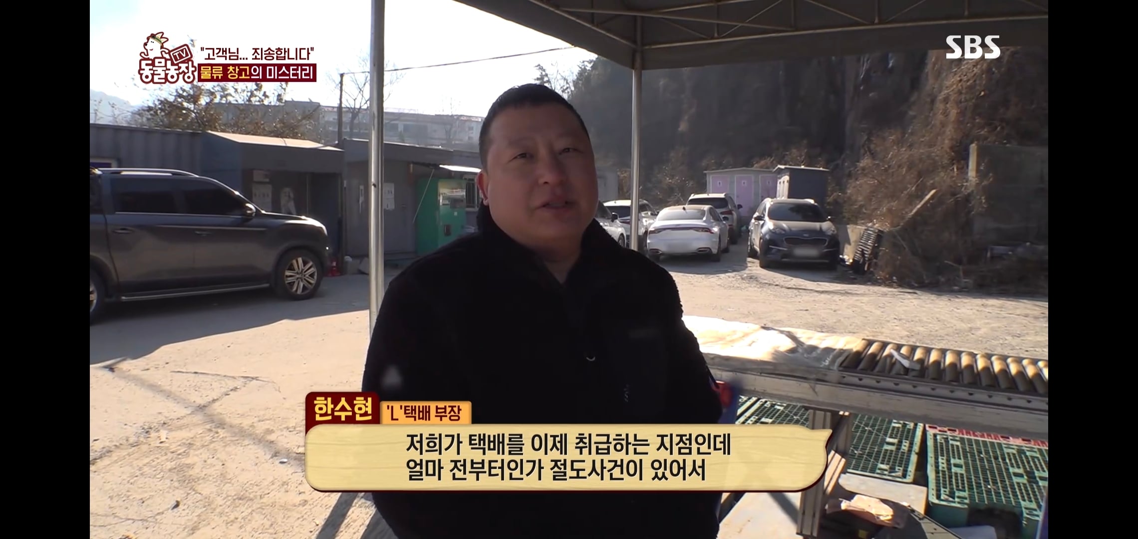 오늘자 동물농장에 나온 100만원 피해 일으킨 진짜 도둑고양이들.jpg | 인스티즈