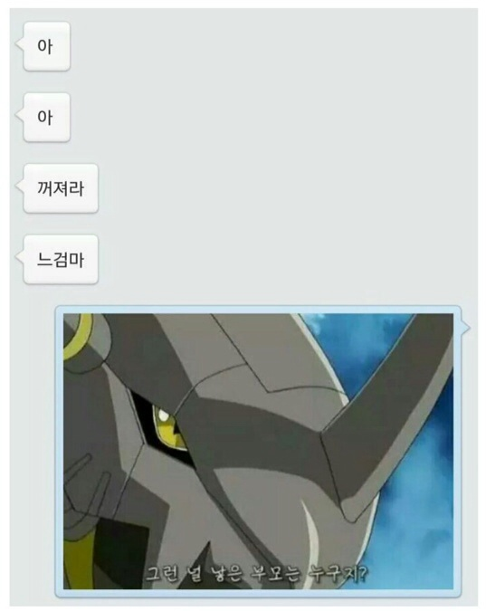 카톡 대화짤방으로 유명함 甲.JPG | 인스티즈