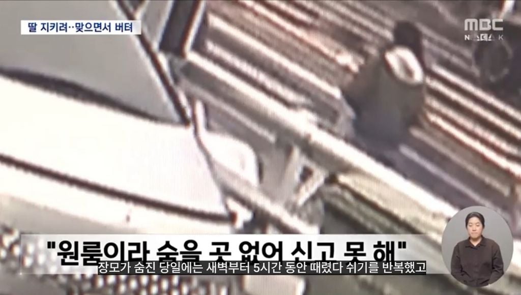 딸아, 네가 그렇게 맞고 있는데 내가 어떻게 가겠노.. | 인스티즈