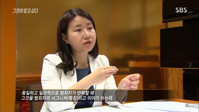 [그것이알고싶다] 엽기토끼와 신발장 - 신정동 연쇄살인사건의 마지막 퍼즐 | 인스티즈