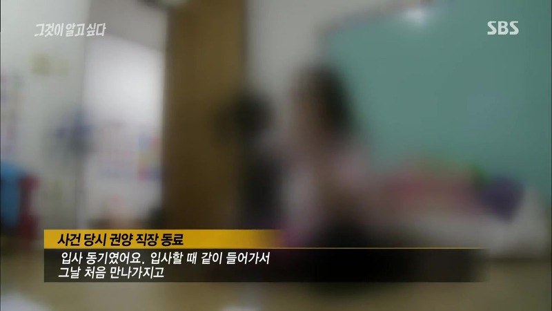 [그것이알고싶다] 엽기토끼와 신발장 - 신정동 연쇄살인사건의 마지막 퍼즐 | 인스티즈