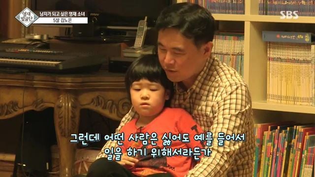 [영재발굴단] 남자가 되고 싶은 5살 노은이 | 인스티즈