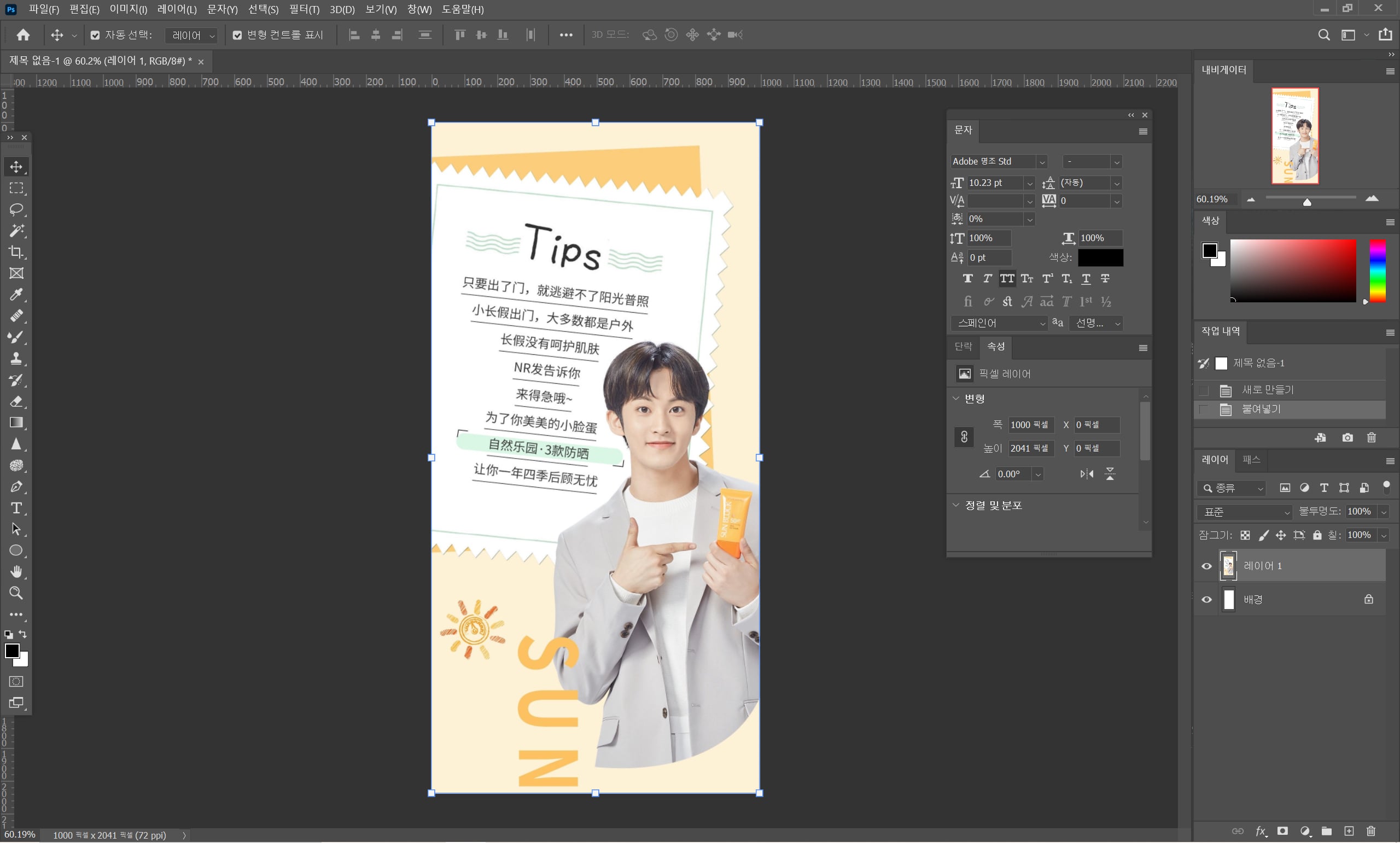 내가 만들어서 내가 뽑는 내만내뽑 증명사진 만들기 (도움 : NCT 마크) | 인스티즈