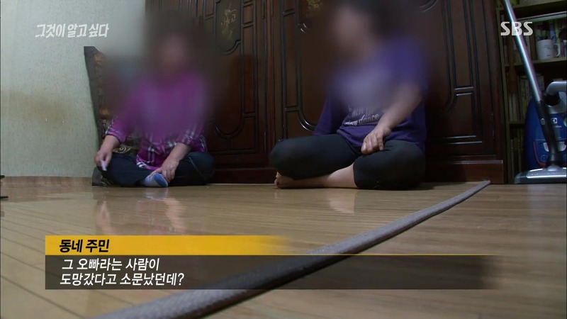 [그것이알고싶다] 엽기토끼와 신발장 - 신정동 연쇄살인사건의 마지막 퍼즐 | 인스티즈