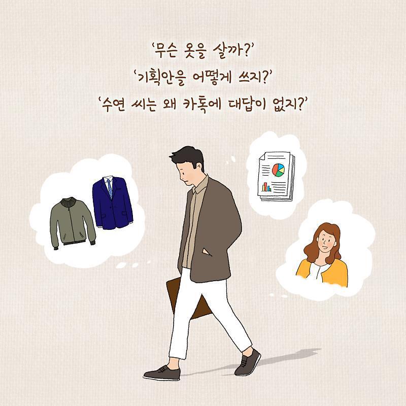 정신과 의사가 말하는 고민거리 반으로 줄이는 법 | 인스티즈