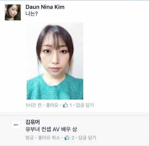 페이스북 얼평 | 인스티즈