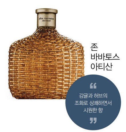  여자들이 직접 고른 설렘 돋는 남자 향수는? | 인스티즈