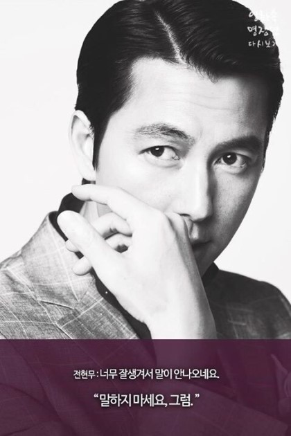 정우성의 자신감.jpg | 인스티즈
