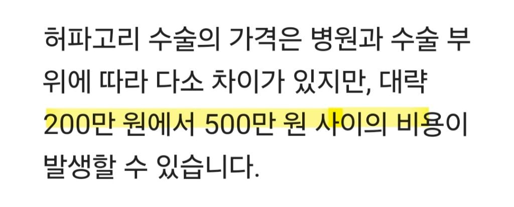 허파고리가 무슨 뜻인지 알아?? | 인스티즈