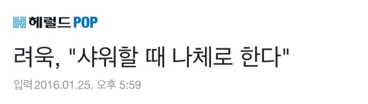 려욱 절친 규현의 위험한 운전 습관 | 인스티즈