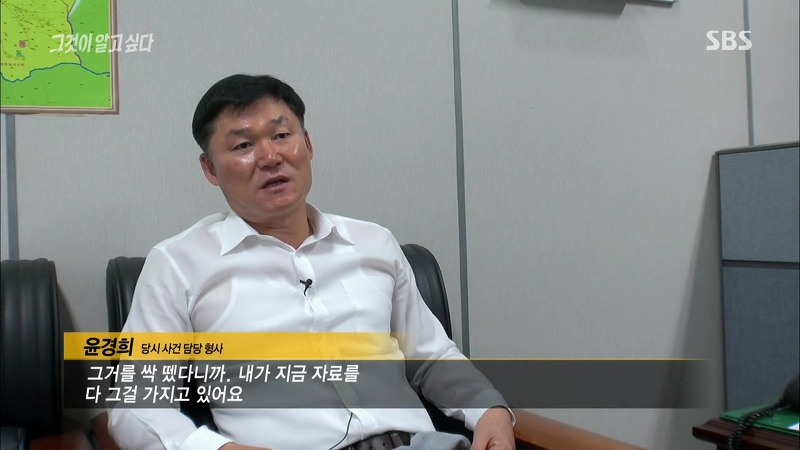 [그것이알고싶다] 엽기토끼와 신발장 - 신정동 연쇄살인사건의 마지막 퍼즐 | 인스티즈