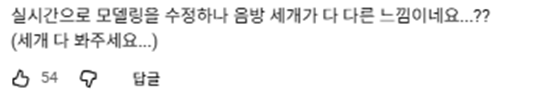 훨씬 자연스러워 졌다는 반응 많은 버츄얼돌 모델링 변화.jpg | 인스티즈