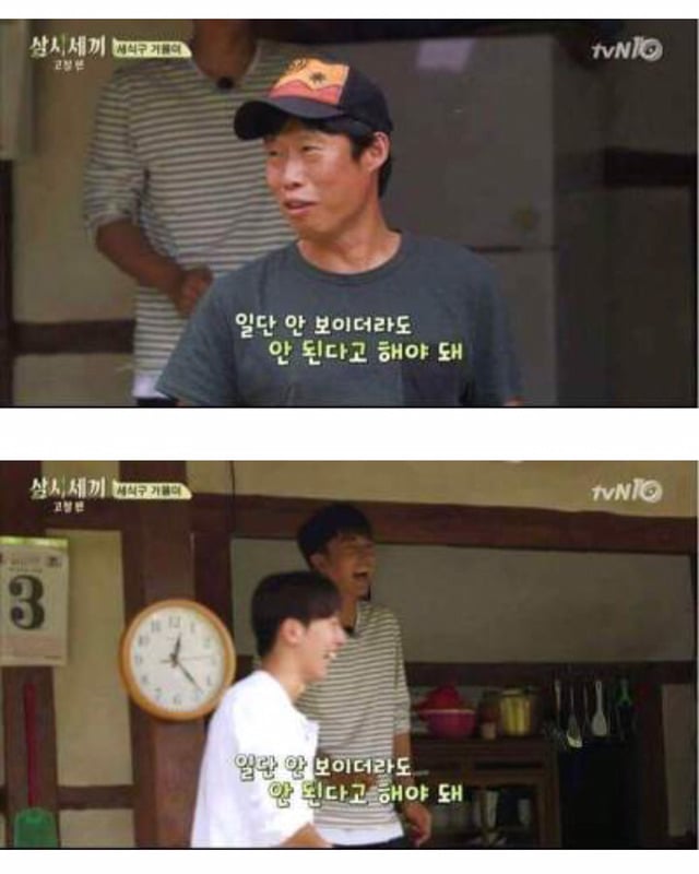 유해진이 없어진 개를 찾는 방법(feat. 삼시세끼 겨울이) | 인스티즈