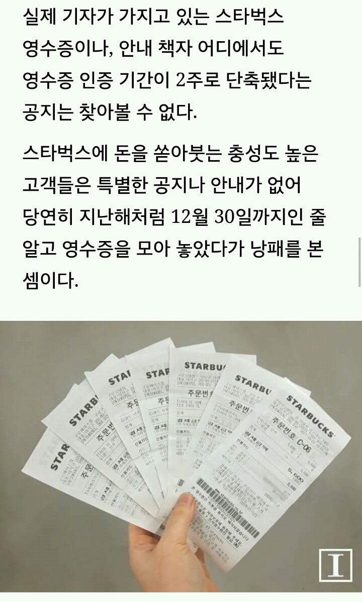 스타벅스가 고객들에게 다이어리 안주려고 쓰는 꼼수 | 인스티즈
