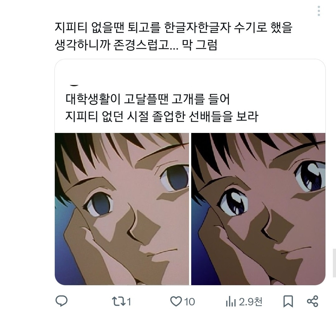 요즘 대학생들 : AI가 없던 시절에는 그럼 대학생활을 대체 어케 하신거에요 선배님들...... | 인스티즈