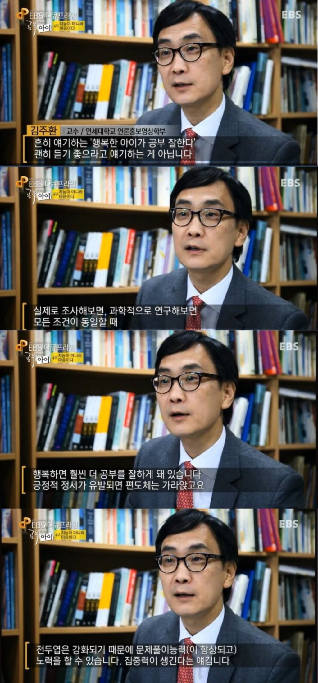 공부 못하는 아이 = 대한민국 대부분의 아이.jpg | 인스티즈