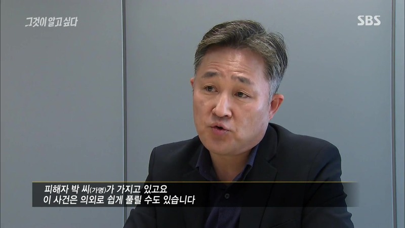 [그것이알고싶다] 엽기토끼와 신발장 - 신정동 연쇄살인사건의 마지막 퍼즐 | 인스티즈