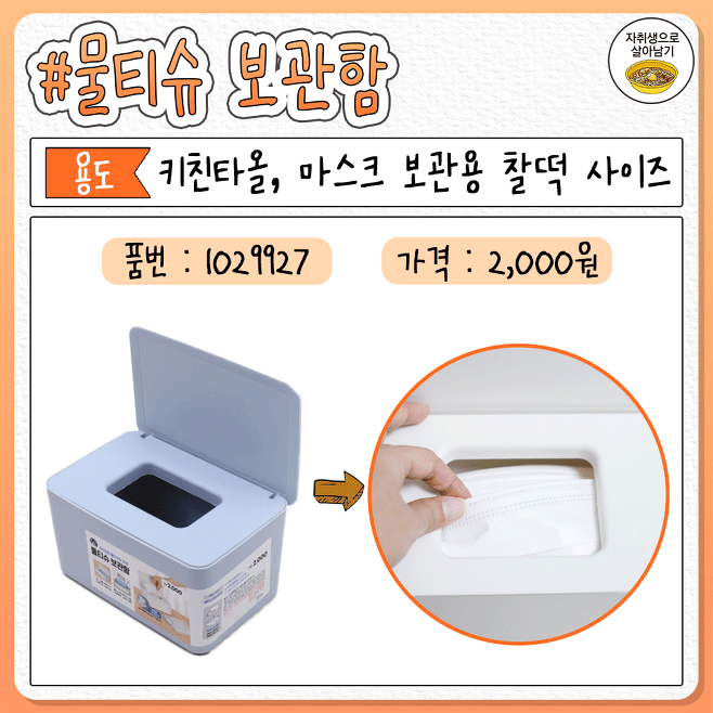 다이소 정리템 2배 신박하게 쓰는법 총정리 | 인스티즈