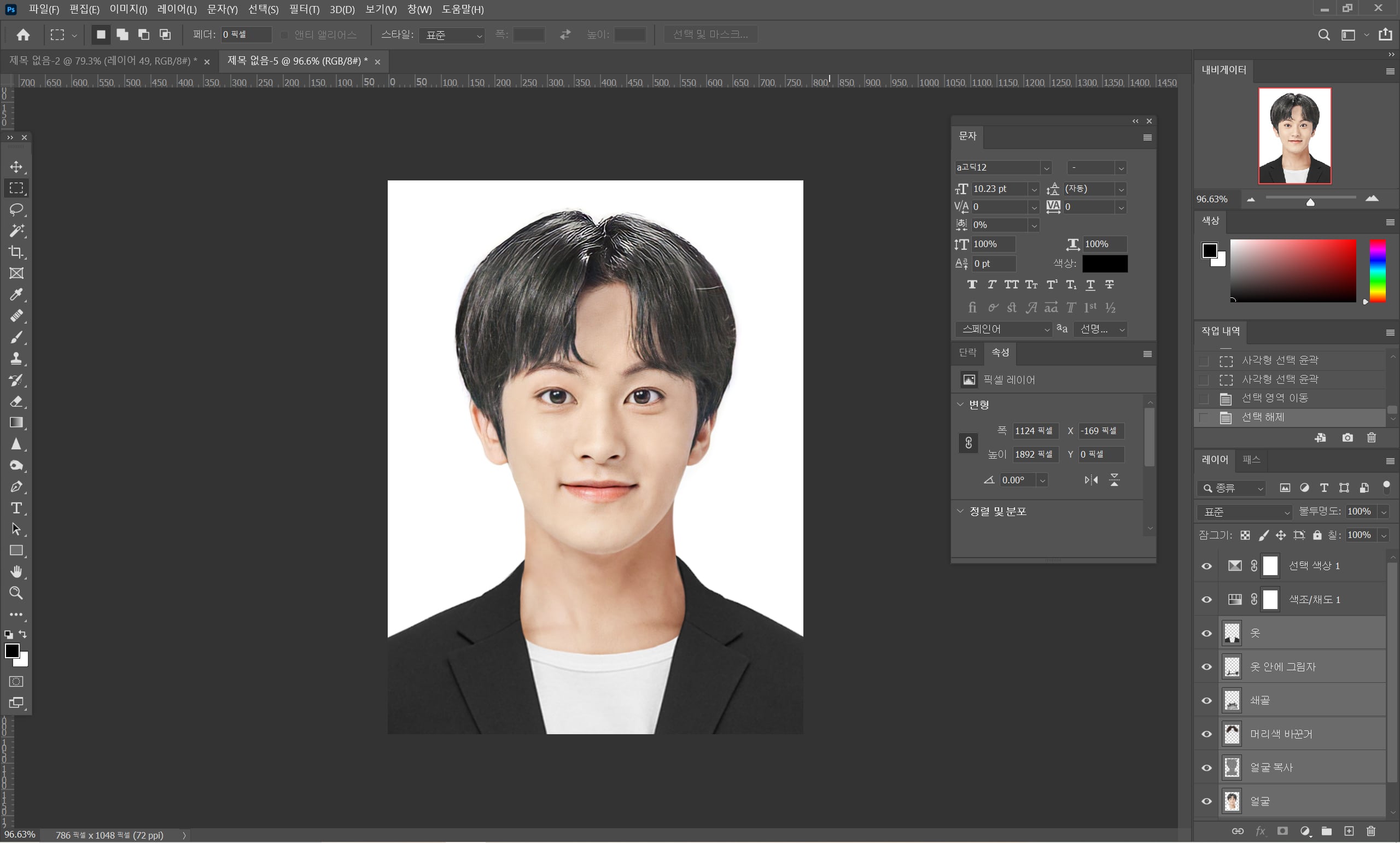 내가 만들어서 내가 뽑는 내만내뽑 증명사진 만들기 (도움 : NCT 마크) | 인스티즈