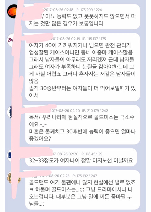 남초에서 알아보는 남녀커플 나이차이 (feat 딱 좋습니다) | 인스티즈