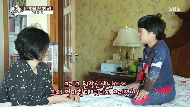 [영재발굴단] 남자가 되고 싶은 5살 노은이 | 인스티즈