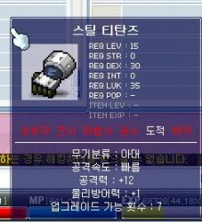 옛날 메이플 표도 템트리.jpg | 인스티즈