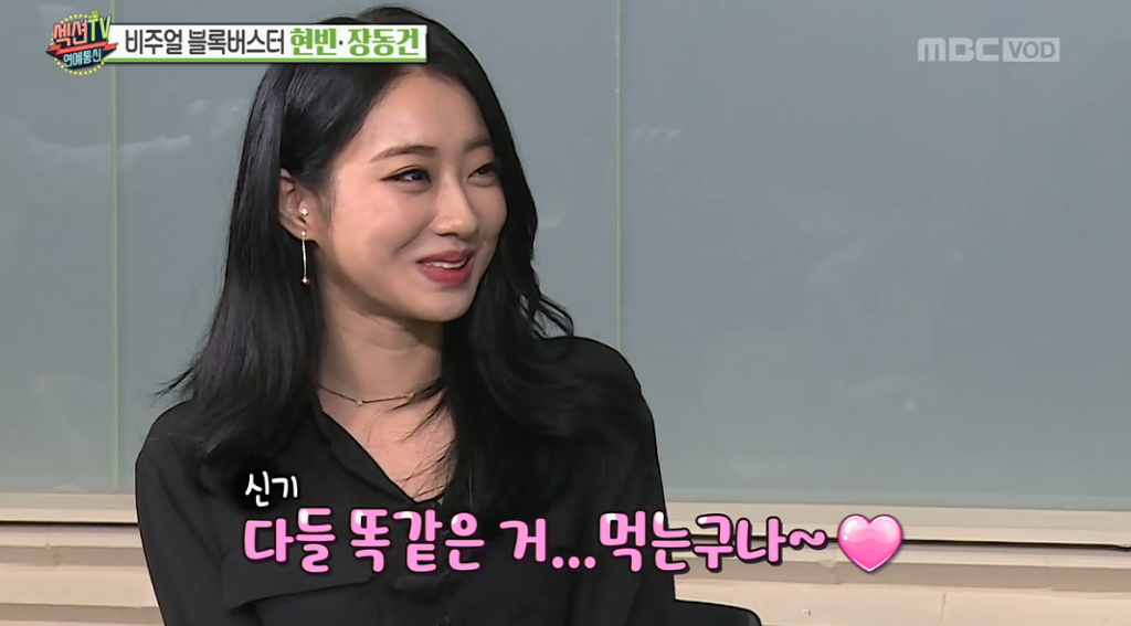 현빈 실물 보고 진심으로 부끄러워하면서 진실의 광대 남발하는 경리 | 인스티즈