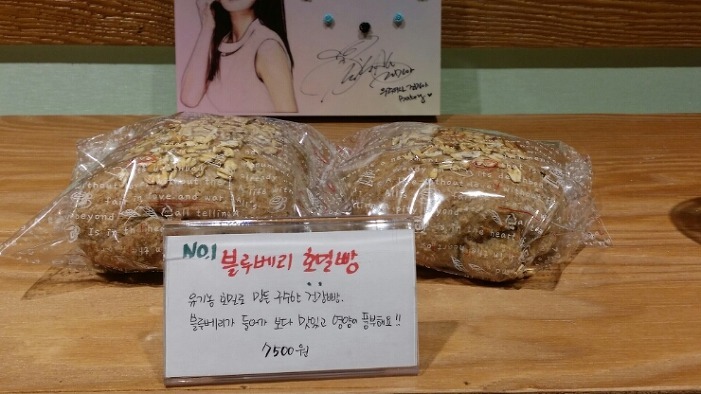 우주여신 조민아 베이커리 가격 클라스 | 인스티즈