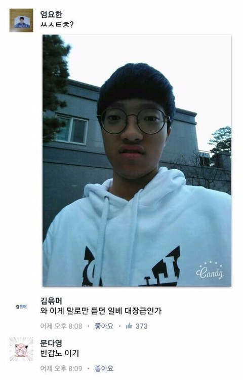 페이스북 얼평 | 인스티즈