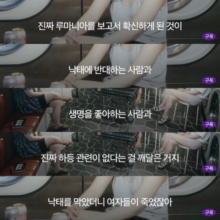 피임과 낙태를 완전 금지했을 때 일어나는 끔직한 일(feat. 루마니아) | 인스티즈