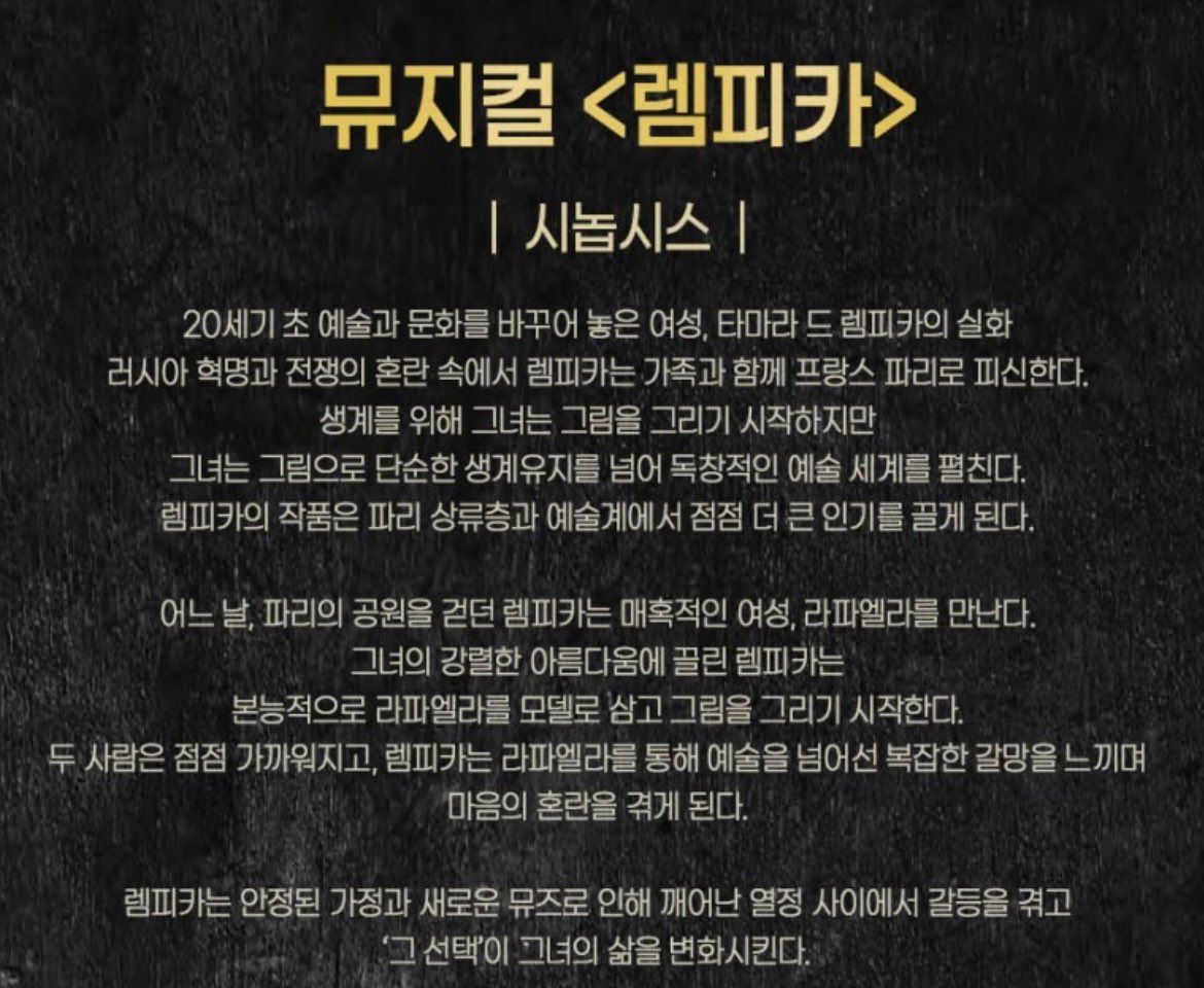 뮤지컬 업계 탑 여배우들이 퀴어극을 말아주는데, 심지어 개찐한 사랑극인데 이 극이 매진이 아니라고? | 인스티즈