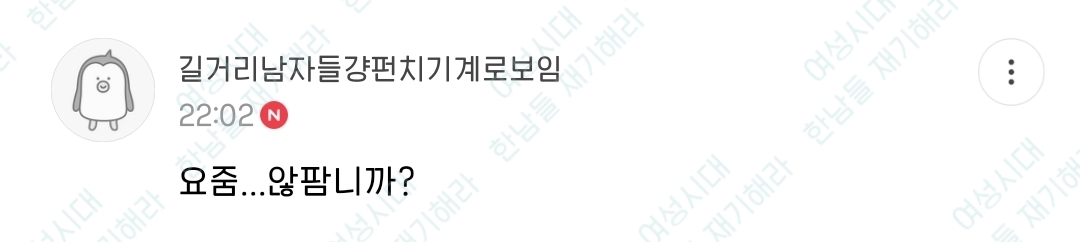 🍹우당탕탕 사는 여시들이 정말웃긴 여시캡쳐 | 인스티즈