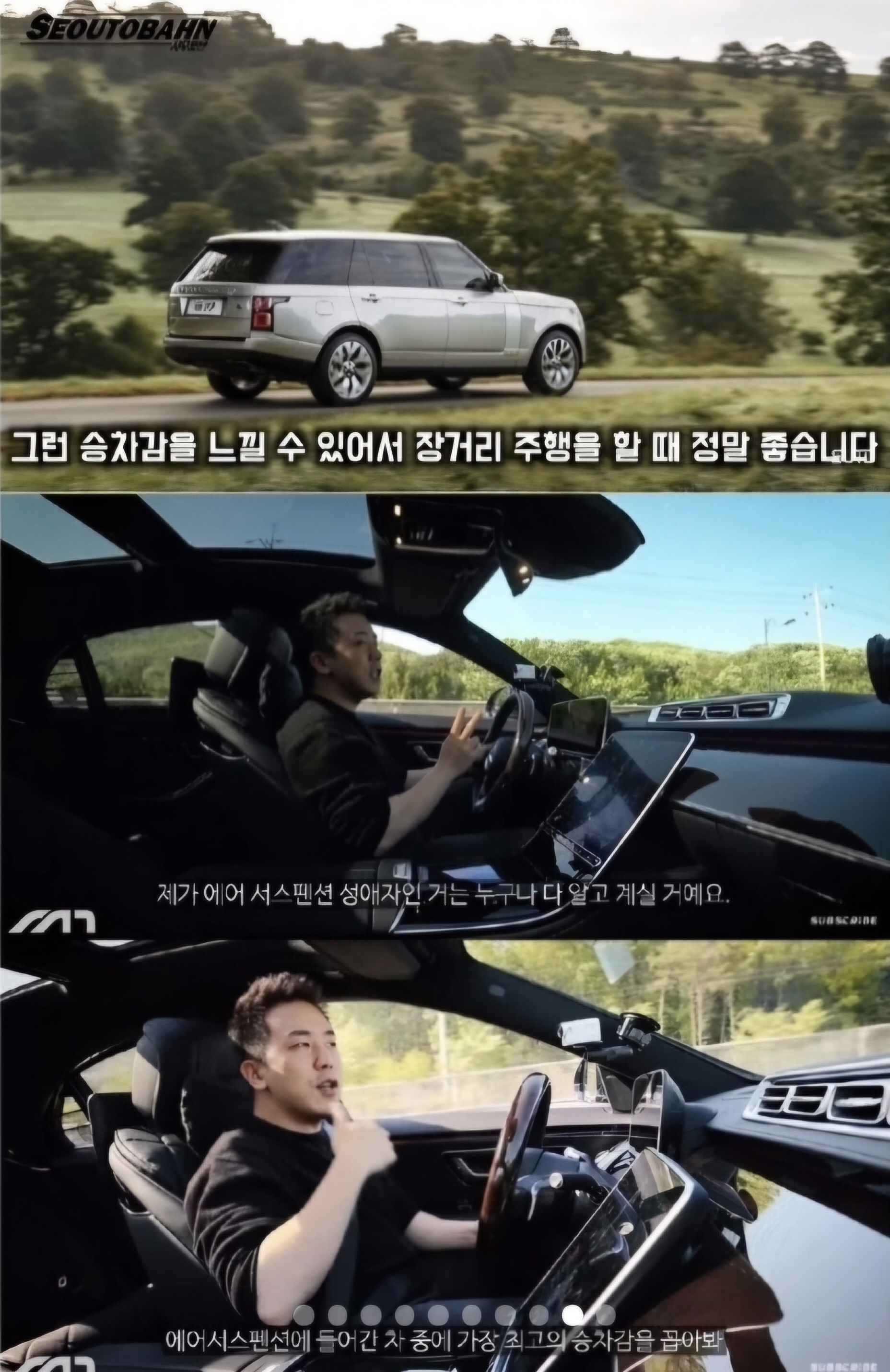 SUV 중 승차감 하나 만큼은, 벤츠고 BMW고 명함도 못내민다는 차량 | 인스티즈