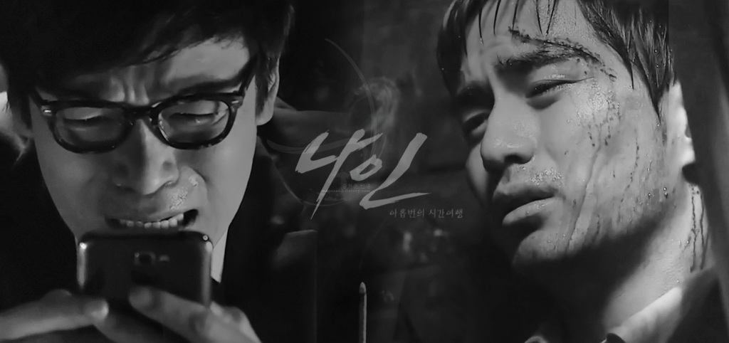 나인 vs 시그널 타임루프 장르 최고의 드라마는? | 인스티즈